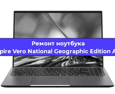 Чистка от пыли и замена термопасты на ноутбуке Acer Aspire Vero National Geographic Edition AV15-51R в Ростове-на-Дону